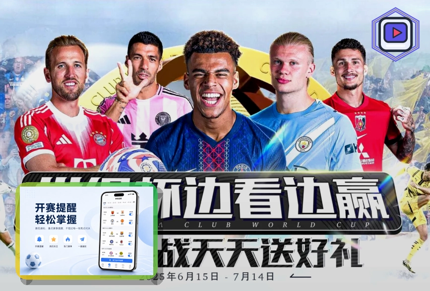球迷在美加墨世界杯赛场狂欢欢呼